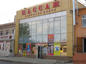 Passage Shopping Mall &mdash; TVYNOL